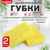 Губки для посуды 95х65х20 мм, ЦЕЛЛЮЛОЗНЫЕ, КОМПЛЕКТ 2 штуки, желтые, LAIMA, 700255 - фото 6451944