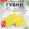 Губки для посуды 110х70х20 мм, ЦЕЛЛЮЛОЗНЫЕ, КОМПЛЕКТ 5 штук, желтые, LAIMA, 700259 - фото 6451946