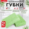 Губки для посуды 110х70х20 мм, ЦЕЛЛЮЛОЗНЫЕ, КОМПЛЕКТ 2 штуки, зеленые, LAIMA, 700257 - фото 6451947