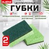 Губки для посуды 110х70х20 мм, ЦЕЛЛЮЛОЗНЫЕ + АБРАЗИВ, КОМПЛЕКТ 2 штуки, зеленые/зеленый абразив, LAIMA, 700258 - фото 6451949