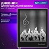 Дневник для музыкальной школы 48 л., обложка кожзам твердая, фольга, BRAUBERG, МУЗЫКАНТЫ, 107366 - фото 6451956
