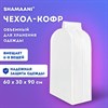 Чехол-кофр объёмный для хранения одежды на молнии, 60х30х90 см, цвет белый, SHAMAANI, 609596 - фото 6451974