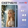 Скетчбук, белая бумага 80 г/м2, 145х203 мм, 80 л., резинка, твердый, BRAUBERG ART, "Эльфийка", 116892 - фото 6461170