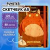 Скетчбук, белая бумага 120 г/м2, 145х203 мм, 80 л., резинка, твердый, FUNSTER, "Пухляши", 116898 - фото 6461178