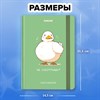 Скетчбук, белая бумага 80 г/м2, 145х203 мм, 80 л., резинка, твердый, FUNSTER, Гусь "Че смотришь?", 116891 - фото 6461180