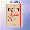 Скетчбук, белая бумага 80 г/м2, 145х203 мм, 80 л., резинка, твердый, BRAUBERG ART, "Don't burn out", 116893 - фото 6461181