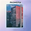 Скетчбук, белая бумага 80 г/м2, 145х203 мм, 80 л., резинка, твердый, BRAUBERG ART, "Многоэтажки", 116895 - фото 6461182