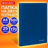 Папка на 2 кольцах А4 BRAUBERG UNIVERSAL, 25 мм, синяя, до 170 листов, 0,5 мм, 273030 - фото 6466402