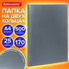 Папка на 2 кольцах А4 BRAUBERG PIXEL, 25 мм, серая, до 170 листов, 0,5 мм, 273034 - фото 6466404