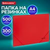Папка на резинках А4 BRAUBERG UNIVERSAL, красная, до 300 листов, 0,5 мм, 273039 - фото 6466424