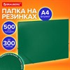 Папка на резинках А4 BRAUBERG PIXEL, темно-зеленая, до 300 листов, 0,5 мм, 273040 - фото 6466432