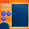 Папка объемная на молнии пластиковая на 4 кольцах, 35 мм, А4, BRAUBERG PIXEL, темно-синяя, 0,7 мм, 273080 - фото 6466437