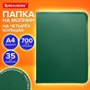 Папка объемная на молнии пластиковая на 4 кольцах, 35 мм, А4, BRAUBERG PIXEL, темно-зеленая, 0,7 мм, 273079 - фото 6466439