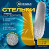 Стельки для обуви ЗИМНИЕ СУПЕРДЫШАЩИЕ, материал EVA, размер RU 34-40 / EU 35-41, с линиями выреза, SHEGRA (ШЕГРА), 700757 - фото 6474901