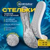 Стельки для обуви ЗИМНИЕ УТЕПЛЕННЫЕ, материал PU PRO, размер RU 39-44 / EU 40-45, с линиями выреза, SHEGRA (ШЕГРА), 700758 - фото 6474902
