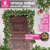 Гирлянда хвойная заснеженная с шишками, длина 270 см, диаметр 25 см, ЗОЛОТАЯ СКАЗКА, 592185 - фото 6481788