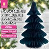 Украшение новогоднее интерьерное из бумаги, "Елочка", 20 см, изумрудный цвет, ЗОЛОТАЯ СКАЗКА, 592600 - фото 6481801