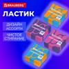 Ластик BRAUBERG "CLARITY", 34х34х14 мм, квадратный, экологичный ПВХ, ассорти, 272732 - фото 6517061
