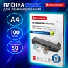 Пленки-заготовки для ламинирования УЛЬТРАТОНКИЕ А4, КОМПЛЕКТ 100 шт., 50 мкм, BRAUBERG, 533116 - фото 6517112