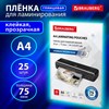 Пленки-заготовки для ламинирования с клейкой прозрачной стороной А4, КОМПЛЕКТ 25 шт., 75 мкм, BRAUBERG, 533117 - фото 6517113