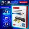 Пленки-заготовки для ламинирования, МАГНИТ ДЛЯ ФОТО, 111х154 мм, А6, КОМПЛЕКТ 50 шт., 75 мкм, BRAUBERG, 533119 - фото 6517115