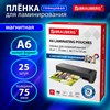 Пленки-заготовки для ламинирования, МАГНИТ ДЛЯ ФОТО, 111х154 мм, А6, КОМПЛЕКТ 25 шт., 75 мкм, BRAUBERG, 533120 - фото 6517116