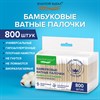 Ватные палочки КОМПЛЕКТ 4х200 шт., бамбуковый стик, 100% хлопок, зип-лок, ЗОЛОТОЙ ИДЕАЛ, 116560 - фото 6533582