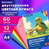 Цветная бумага А4 ТОНИРОВАННАЯ В МАССЕ, 60 листов, 12 цветов, в папке, 80 г/м2, BRAUBERG, 210х297 мм, 117615 - фото 6533600