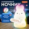 Ночник силиконовый LED "Зайчик" 54x63x95 мм, белый свет/RGB, на батарейках (в комплекте), DASWERK, 238933 - фото 6533615