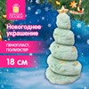 Украшение новогоднее интерьерное, 18 см, "Пушистая елочка", полиэстер, пенопласт, ЗОЛОТАЯ СКАЗКА, 592565 - фото 6533690