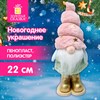 Украшение новогоднее интерьерное, 22 см, "Пушистый гномик", полиэстер, пенопласт, ЗОЛОТАЯ СКАЗКА, 592564 - фото 6533691