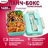 Ланч-бокс контейнер 3 отделения 1,4л ложка, вилка, 8х21х14см, мятный, JOYLUX ECO, 609344 - фото 6544918