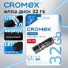Флеш-диск 32 GB, CROMEX Standard USB 2.0, черный, 514159 - фото 6549645