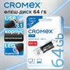 Флеш-диск 64 GB, CROMEX Ultra USB 3.1, металлический корпус, черный, 514164 - фото 6549655