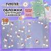 Обложки "UNICORN" для тетрадей и дневников, КОМПЛЕКТ 10 шт., ПЛОТНЫЕ, 210х350 мм, 110 мкм, FUNSTER, 274084 - фото 6549709