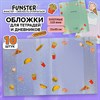 Обложки "FOOD" для тетрадей и дневников, КОМПЛЕКТ 10 шт., ПЛОТНЫЕ, 210х350 мм, 110 мкм, FUNSTER, 274083 - фото 6549710