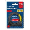 Рулетка измерительная 7,5 м х 25 мм, обрезиненный корпус, с фиксатором, RABBITEX Standard, 671350 - фото 6559202