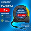 Рулетка измерительная 3 м х 16 мм, обрезиненный корпус, с фиксатором, RABBITEX Standard, 671348 - фото 6559207