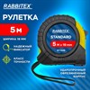 Рулетка измерительная 5 м х 19 мм, обрезиненный корпус, с фиксатором, RABBITEX Standard, 671349 - фото 6559210