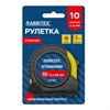 Рулетка измерительная 10 м х 25 мм, обрезиненный корпус, с фиксатором, RABBITEX Standard, 671351 - фото 6559213