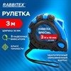 Рулетка измерительная 3 м х 16 мм, обрезиненный корпус, 3 фиксатора, RABBITEX Special, 671353 - фото 6559214