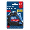 Рулетка измерительная 7,5 м х 25 мм, обрезиненный корпус, 3 фиксатора, RABBITEX Special, 671355 - фото 6559220