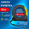 Рулетка измерительная 10 м х 25 мм, обрезиненный корпус, с фиксатором, RABBITEX Standard, 671351 - фото 6559226