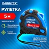 Рулетка измерительная 5 м х 19 мм, обрезиненный корпус, 3 фиксатора, RABBITEX Special, 671354 - фото 6559232