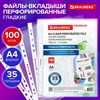 Папки-файлы перфорированные А4 BRAUBERG "PREMIUM", КОМПЛЕКТ 100 шт., гладкие, 35 мкм, 273003 - фото 6566165
