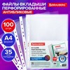 Папки-файлы перфорированные с антибликовой текстурой А4 BRAUBERG PIXEL, КОМПЛЕКТ 100 шт., 35 мкм, 273006 - фото 6566172