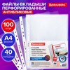 Папки-файлы перфорированные с антибликовой текстурой А4 BRAUBERG PIXEL, КОМПЛЕКТ 100 шт., 40 мкм, 273009 - фото 6566175