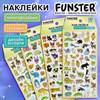 Наклейки гелевые "Зверушки", 17,5х9 см, ассорти 4 вида, FUNSTER (ФАНСТЕР), 666095 - фото 6566371