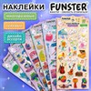 Наклейки гелевые "Красочное веселье", 17,5х9 см, ассорти 6 видов, FUNSTER (ФАНСТЕР), 666079 - фото 6566382