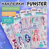 Наклейки зефирные "Переодевашки", 19,5х9,5 см, ассорти 4 вида, FUNSTER (ФАНСТЕР), 666103 - фото 6566385